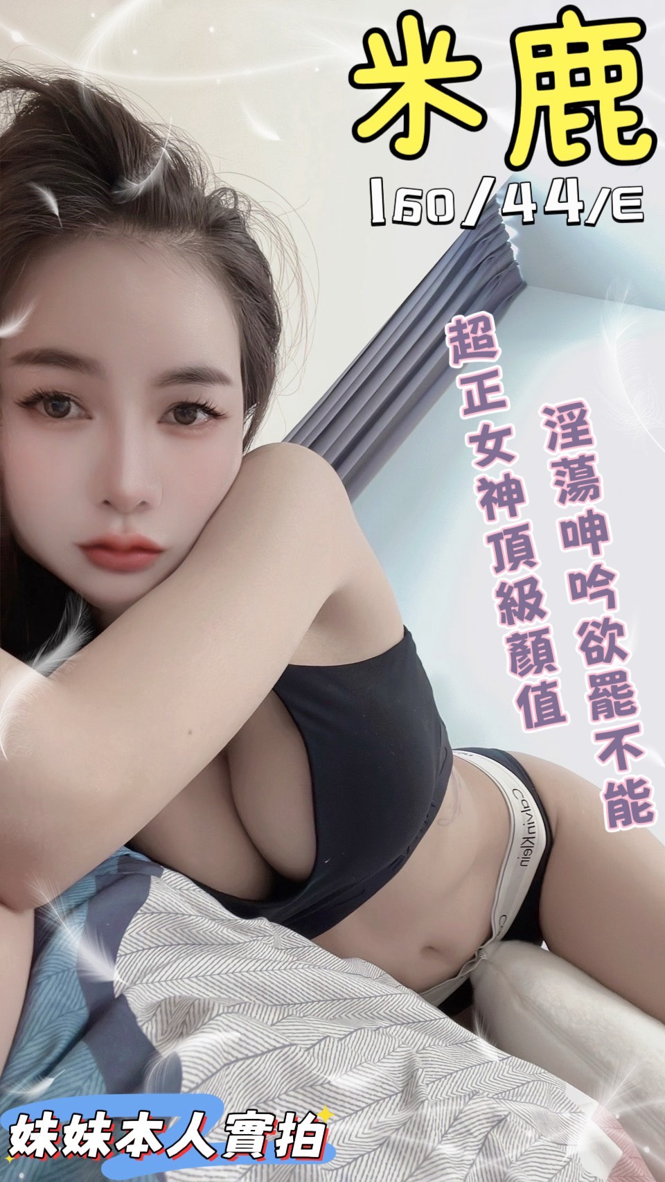 湘妹 花蓮 魚妹 25|34F